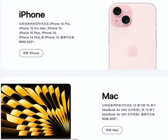 汉寿苹果15维修店iPhone 15降价后能退差价吗 