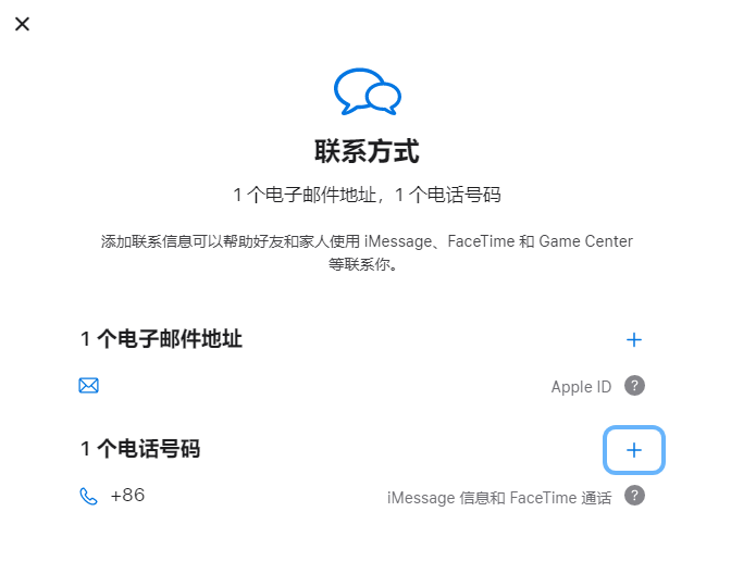 汉寿iPhone维修分享用户换手机号后需要重新注册AppleID吗 